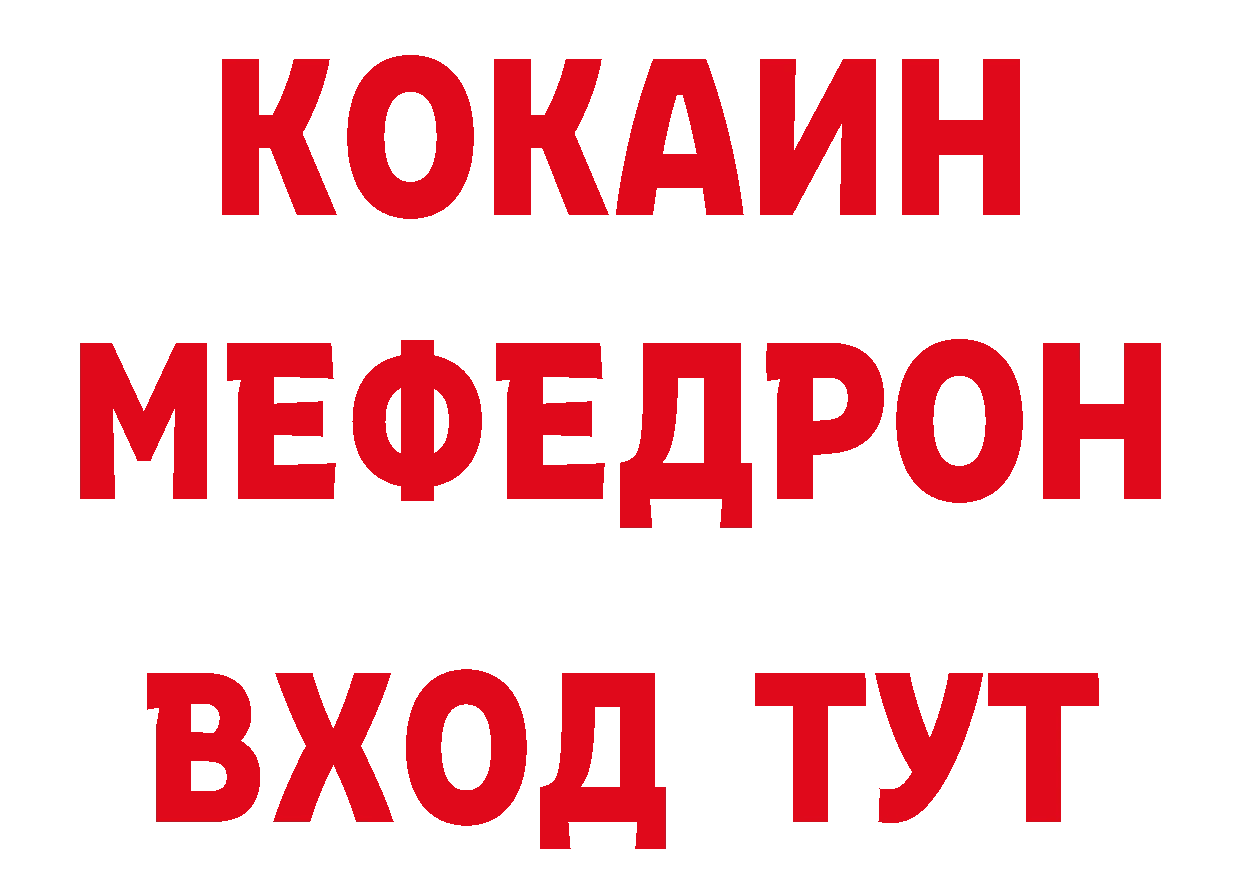 МДМА VHQ зеркало сайты даркнета гидра Руза